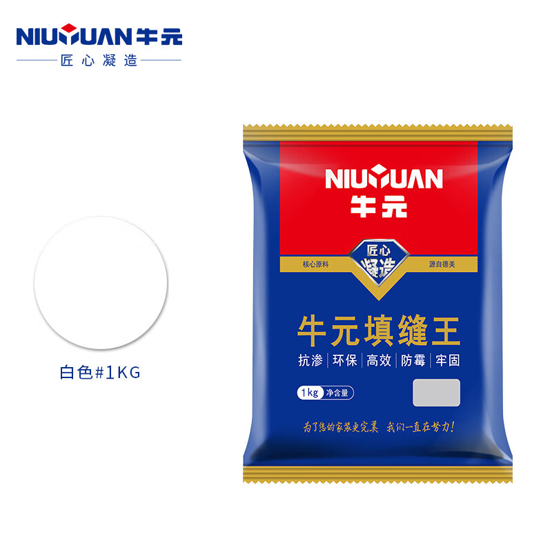 牛元（NIU YUAN）瓷砖美缝剂地砖填缝勾缝剂墙砖瓷缝剂预防水不霉彩砂填缝胶家用专 填缝剂1kg/一包（白色）