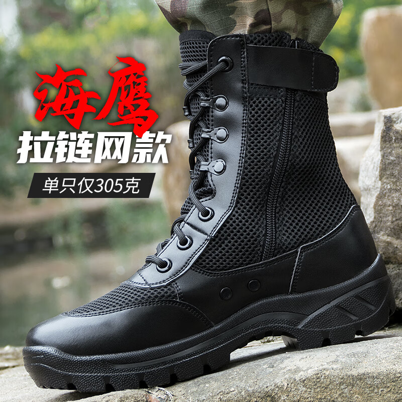 目擊者超輕作戰(zhàn)靴夏季透氣保安鞋巡邏執(zhí)勤男戶外登山女高邦陸地戰(zhàn)術(shù)靴 【拉鏈款】鏤空網(wǎng) 黑色 42