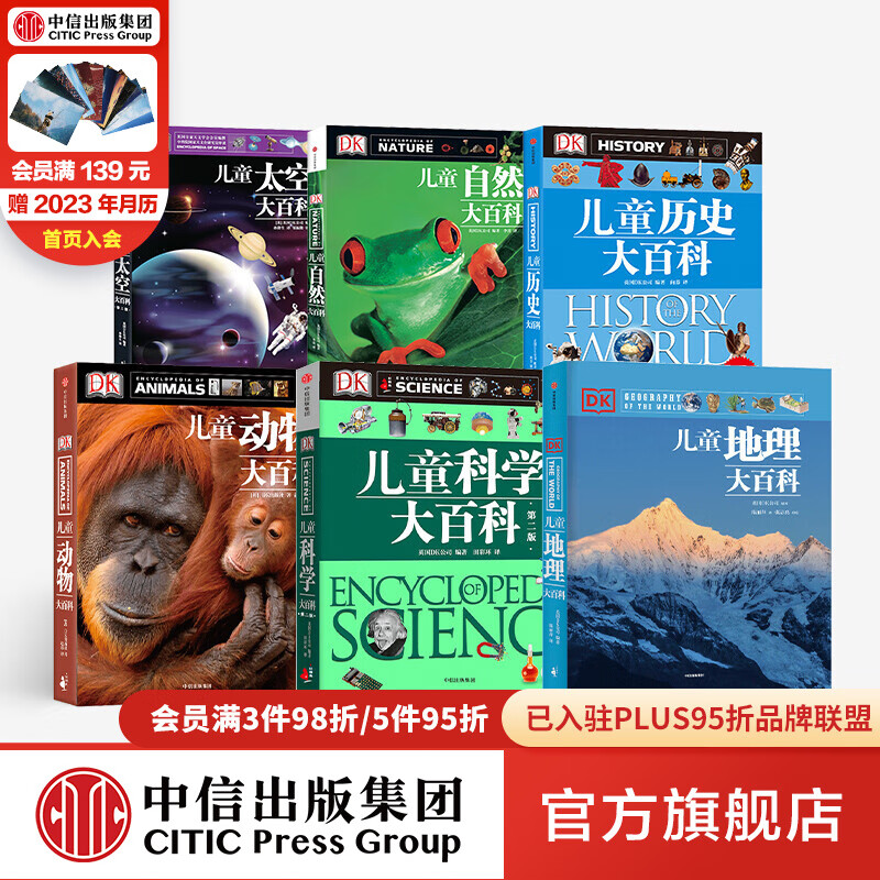 有什么软件可以看科普百科历史价格|科普百科价格比较