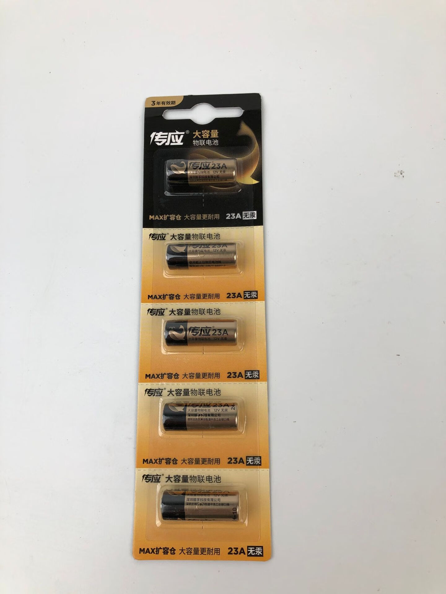 唔哩23a电池卷帘门遥控灯无线门汽车盗器12v小号干电池 23a/粒