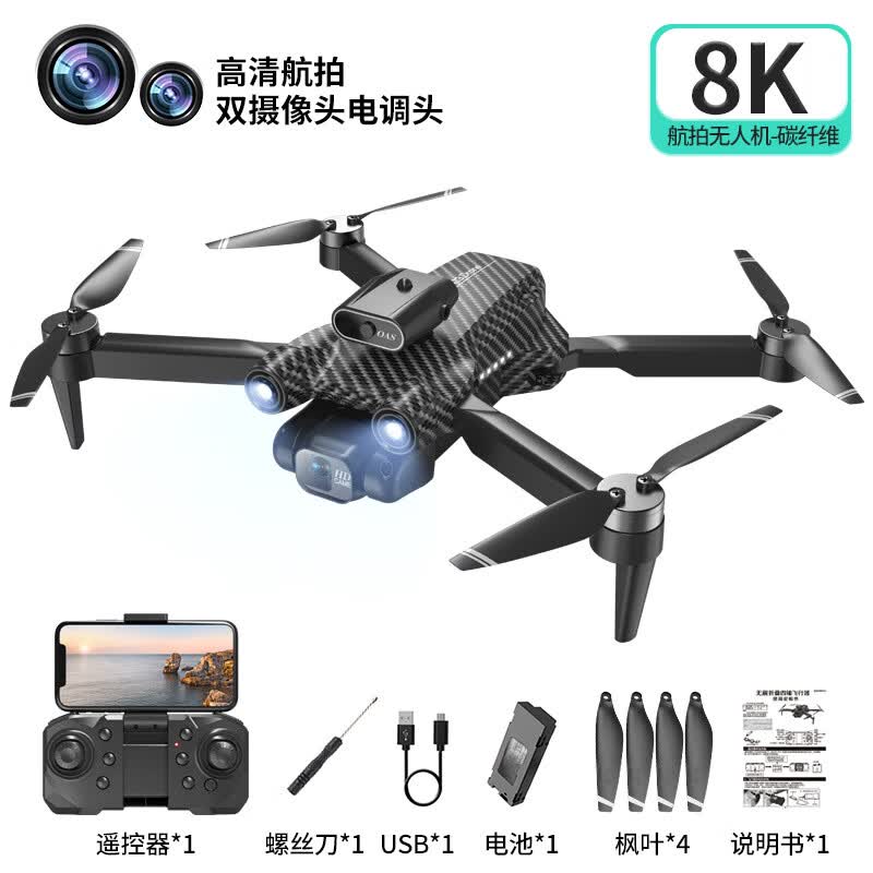 砚玺2023新品无人机无刷机折 叠高清GPS实时航拍光流定位四面避障玩具 A13碳纤维【无刷电机+360°避障+ 三电版属于什么档次？