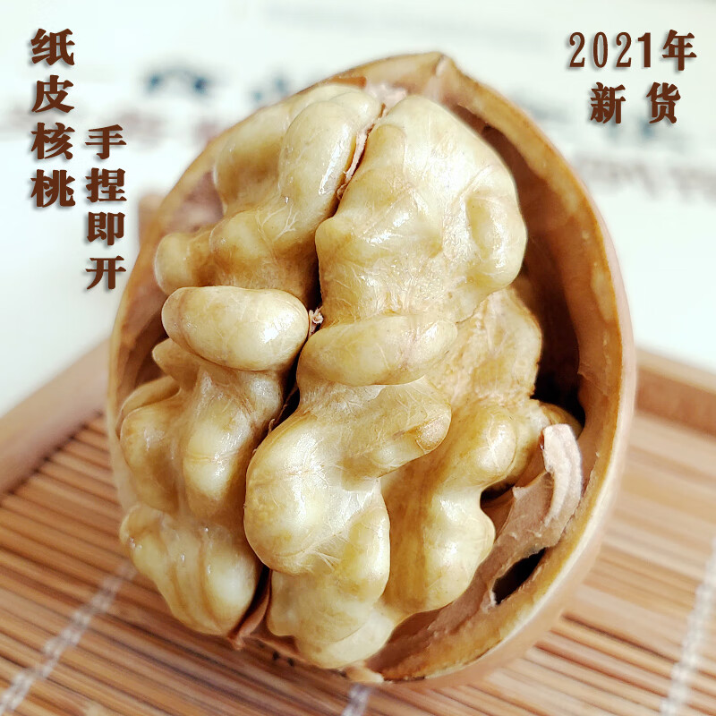 新疆185纸皮薄皮核桃5斤阿克苏特产孕妇零食干果坚果新货原汁原味 1斤