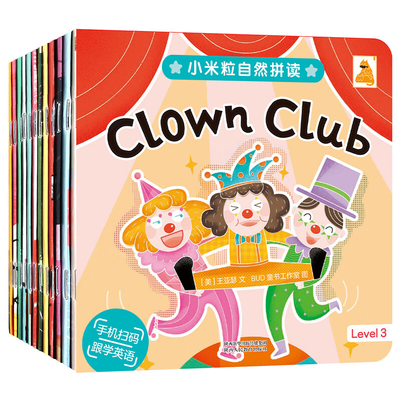 小米粒自然拼读 Level 3 Show and Tell Day