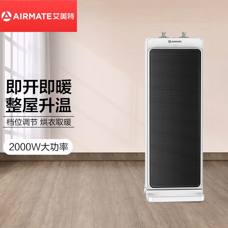 艾美特(airmate)取暖器暖风机家用大面积立式浴室电暖器热风机电暖气