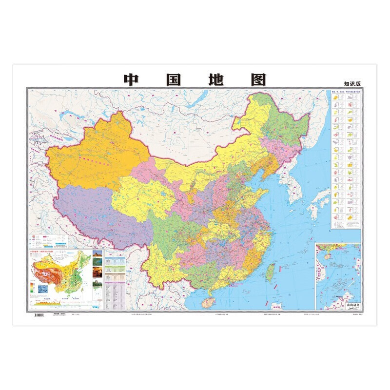 【共2张】中国地图 世界地图 实用1.05*0.75米  办公室教室学生学习地理折叠贴图 中国地图