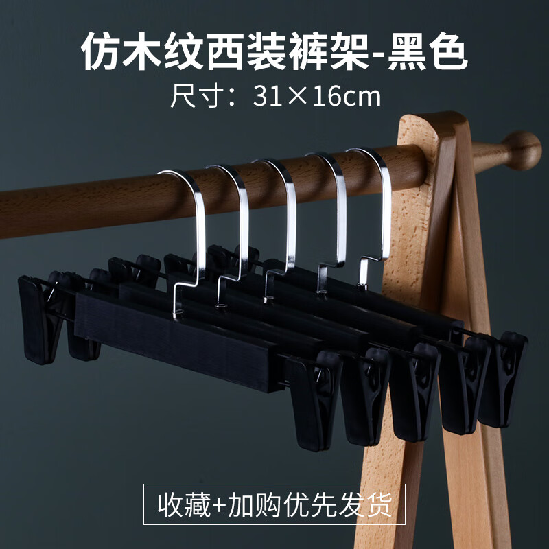 个个熊2023衣架裤架裤夹子裙夹服装店晾衣架裤夹晾晒衣挂钩衣架t 黑