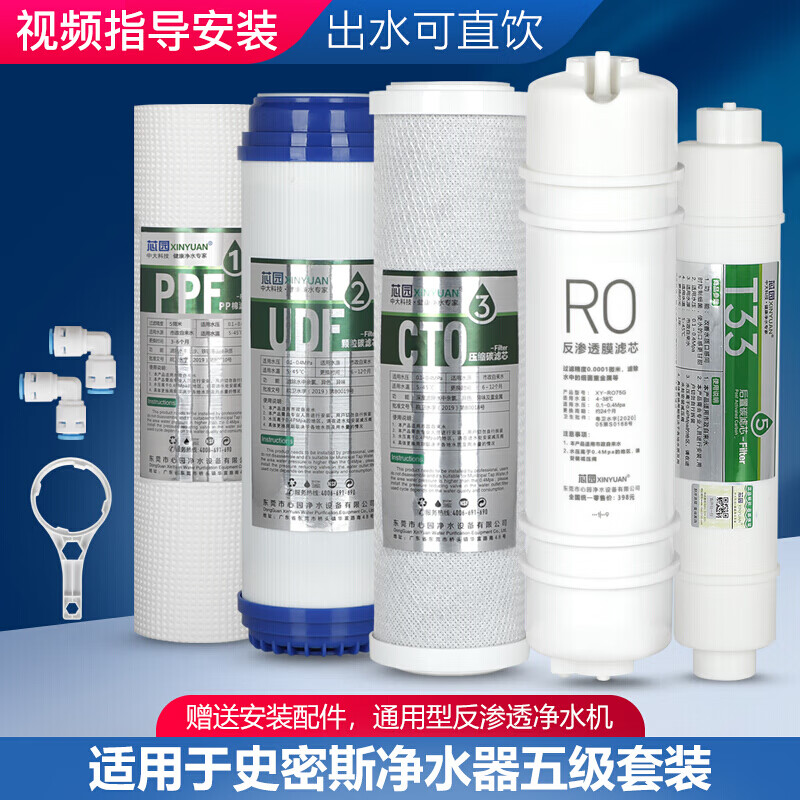 芯园适用ao史密斯净水器滤芯max3.