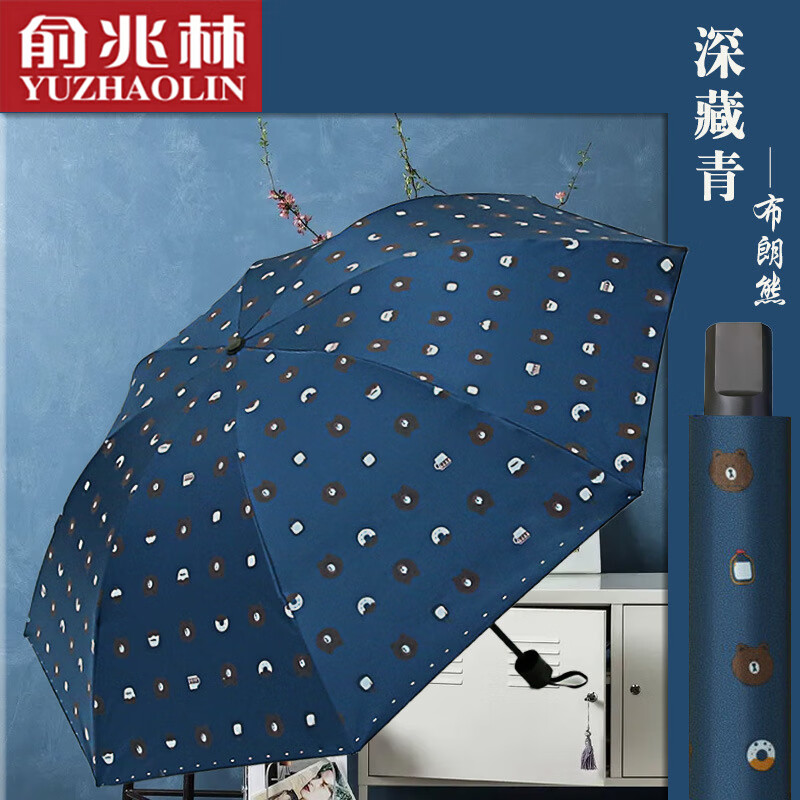 俞兆林小熊雨伞女防嗮遮阳伞防紫外线太阳伞折叠晴雨两用伞黑胶手动伞 小熊-深藏青