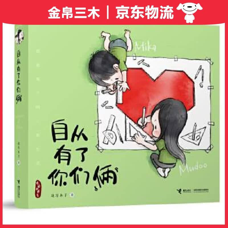 自从有了你们俩