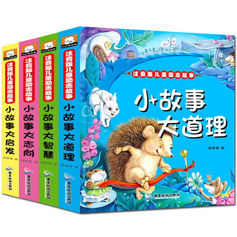 [正版图书]小故事大道理 胡媛媛 广东旅游出版社