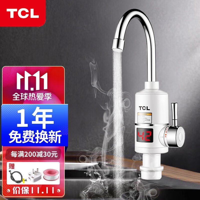 TCL  TDR-30AX02 电热水龙头 过水热快热速热厨房宝 数显加热即热水龙头 即热式电热水器 下进水