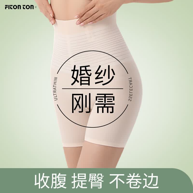 FitonTon收腹提臀裤女夏季薄无痕塑身打底裤款防走光安全裤平角短裤怎么看?