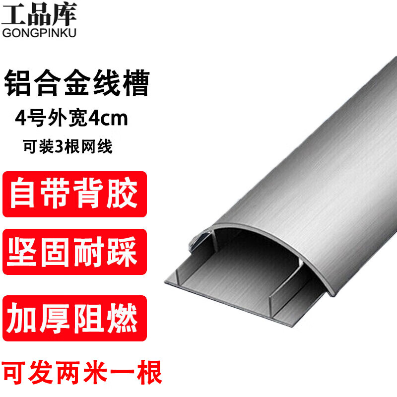 工品库 铝合金线槽板 明装耐踩走线槽 半圆弧形地面压线槽 特厚网线槽