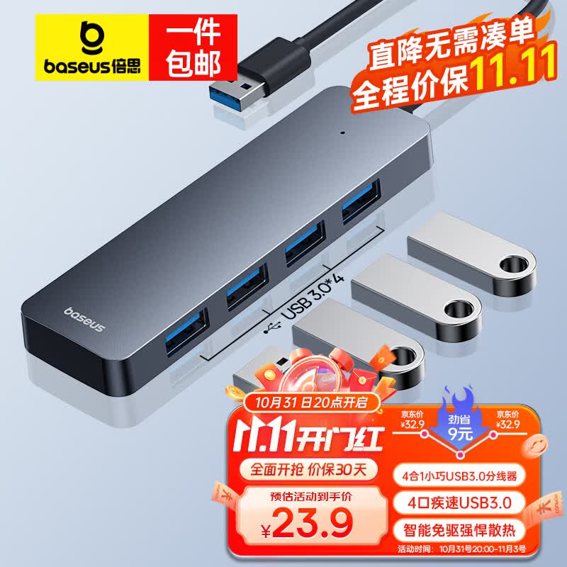 倍思USB3.0扩展坞拓展坞分线器HUB高速集线器转接头转换器通用雷电3/4苹果华为联想惠普笔记本电脑深空灰15CM怎么样,好用不?
