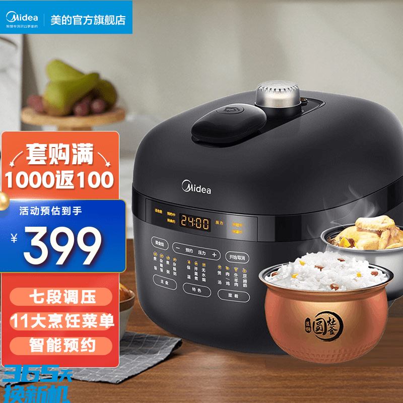 美的（Midea）电压力锅智能压力烹饪机 精控火候滑动开盖5L容量 YL50Easy506 「滑动开盖 智能精煮」丨YL50Easy506