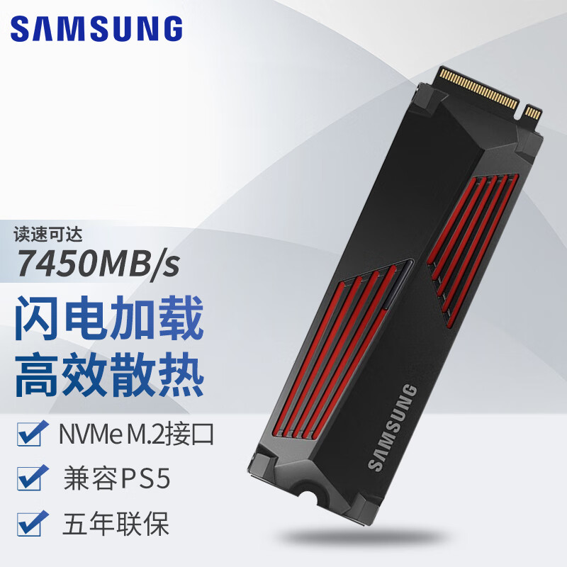 三星（SAMSUNG） 990PRO SSD M.2 NVMe固态硬盘PCIe4.0笔记本台式机电脑固态ssd  990PRO 1TB 散热片版本