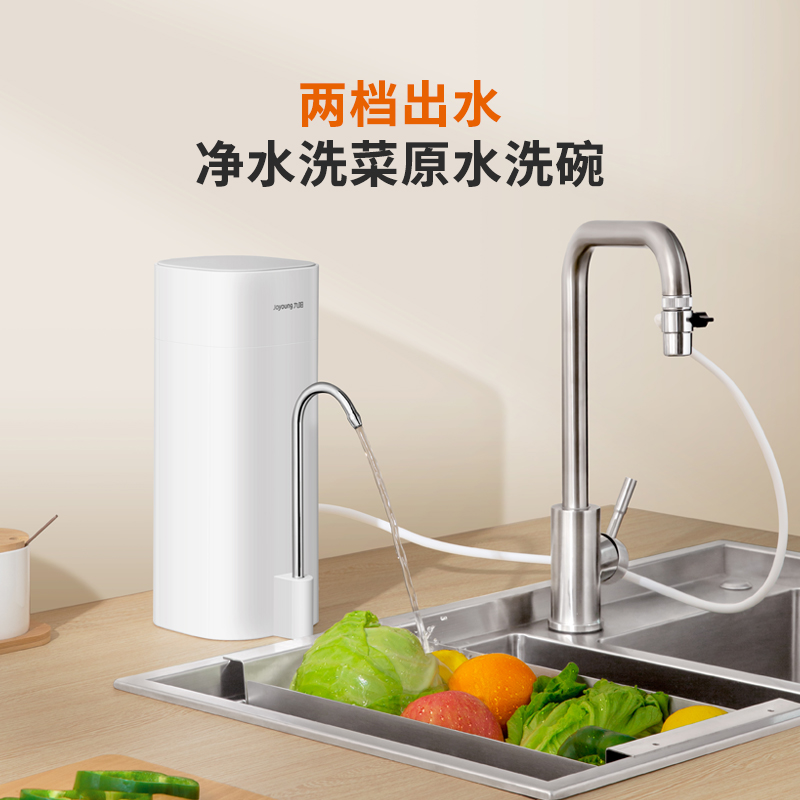 九阳（Joyoung）净水器家用超滤台上式迷你便携龙头净化一体前置过滤器JYW-RC130