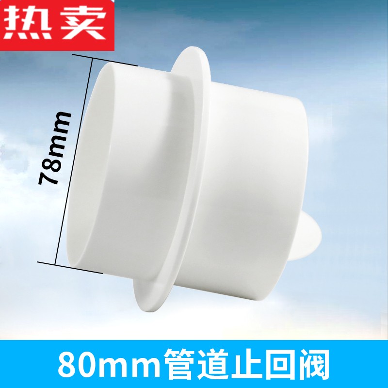 展齐象品质pvc圆形管道止回阀卫生间浴霸换气排气扇止逆阀单向止烟阀