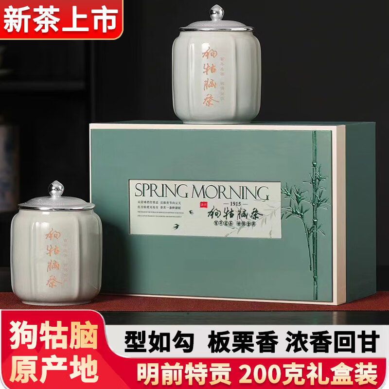 狗牯脑(gougunao)茶叶新茶1915遂川狗牯脑特供特级绿茶明前头采高山茶