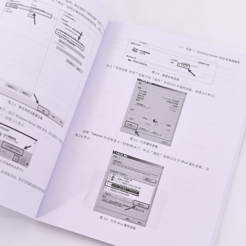 内网渗透技术(异步图书出品)详情图