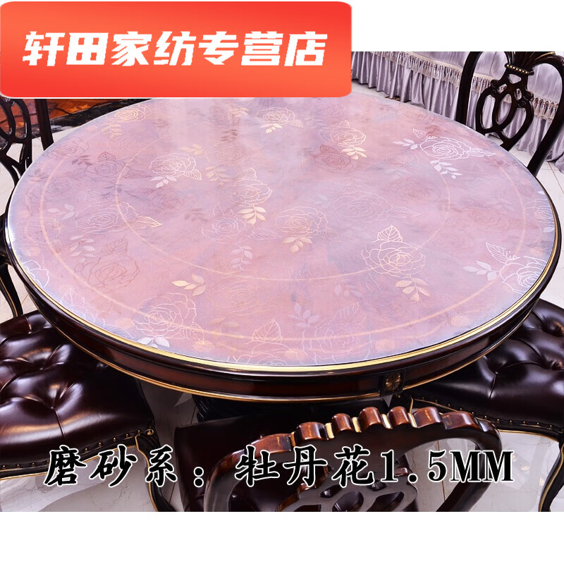 默然诺尔家用透明垫圆台面胶垫隔热圆桌桌布防水防油
