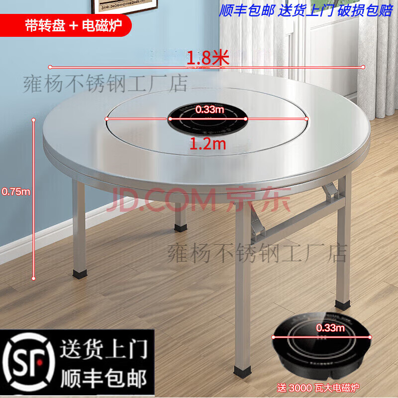 雍楊加厚304不銹鋼內(nèi)置轉(zhuǎn)盤折疊大圓桌帶電磁爐餐桌家用酒店火鍋桌 1.8米內(nèi)置1.2轉(zhuǎn)盤+電磁爐