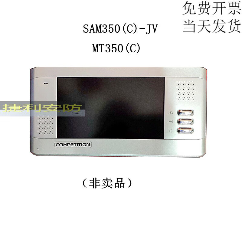锦夏competition/竞争彩色可视对讲室内机门铃话机mt350c 原厂mt350c