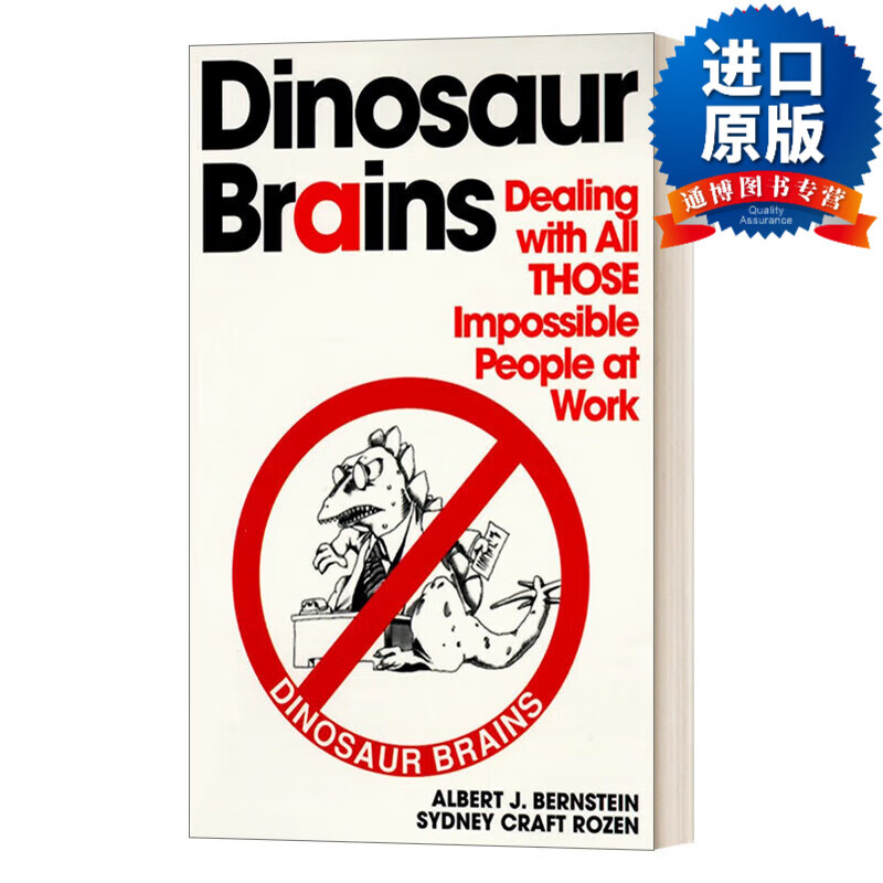 英文原版 dinosaur brains 恐龙智慧 处理工作中所有不可能的人