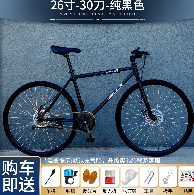 沛德沛德吉安特公路变速赛车弯把同品质死飞自行车实心胎活飞双碟刹