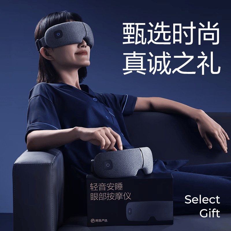 网易严选 眼部按摩器 可折叠眼部按摩仪 护眼仪眼罩气囊按摩温感热敷助蓝牙音乐 冰川灰 教师礼物 24年新品深灰色