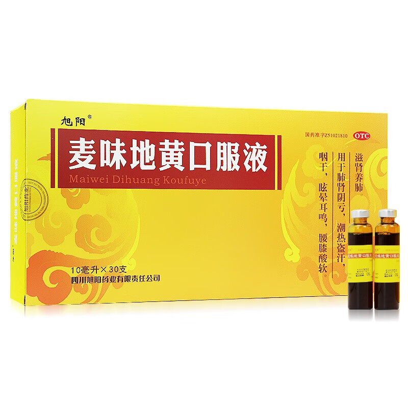旭阳 麦味地黄口服液 10ml*30支/盒 滋肾养肺 用于肺肾阴亏 眩晕耳鸣