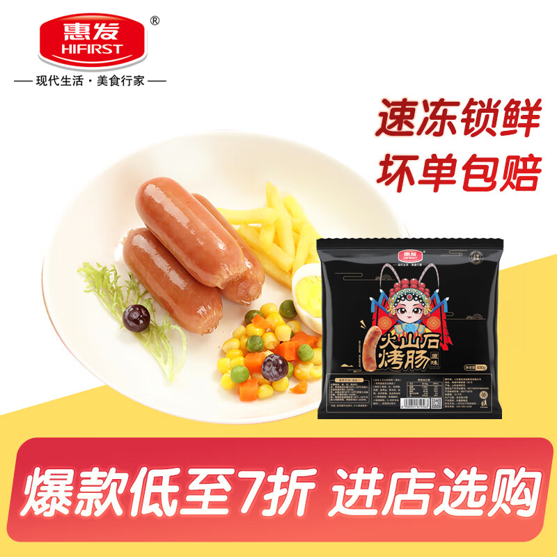 京东肉制品最低价查询平台|肉制品价格比较