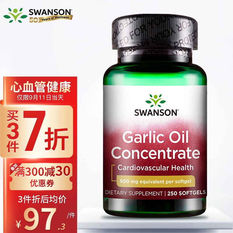 斯旺森的大蒜油营养胶囊:价格走势和用户评测