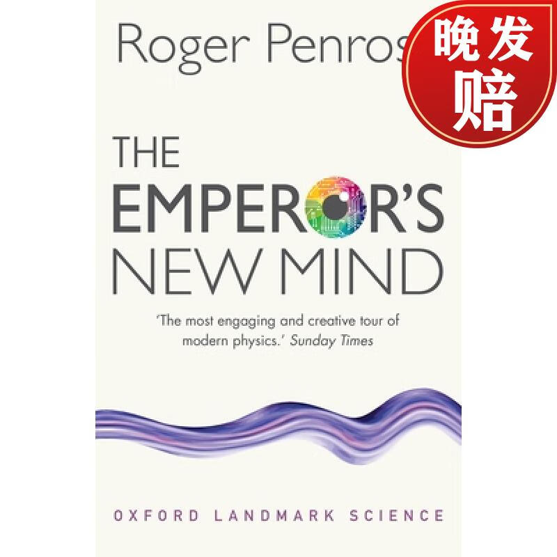 现货 皇帝新脑：有关电脑、人脑及物理定律 The Emperor's New Mind: Concerning Computers, Minds, and the Laws of Physics高性价比高么？
