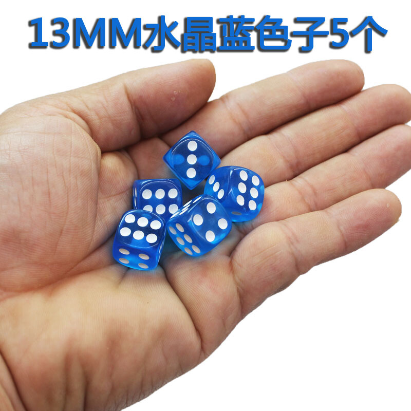 甩子撒子筛子 骰子 数字骰子 彩色色子骰子水晶色子 13mm水晶蓝*5个