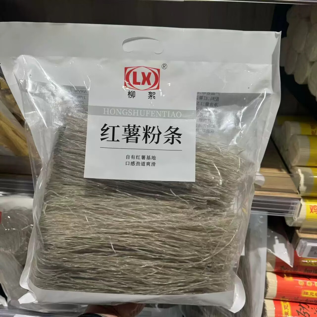 胖東來代購柳絮牌紅薯粉條紅薯粉絲地瓜粉條火鍋食材涼拌菜500g 大包紅薯粉條1500g