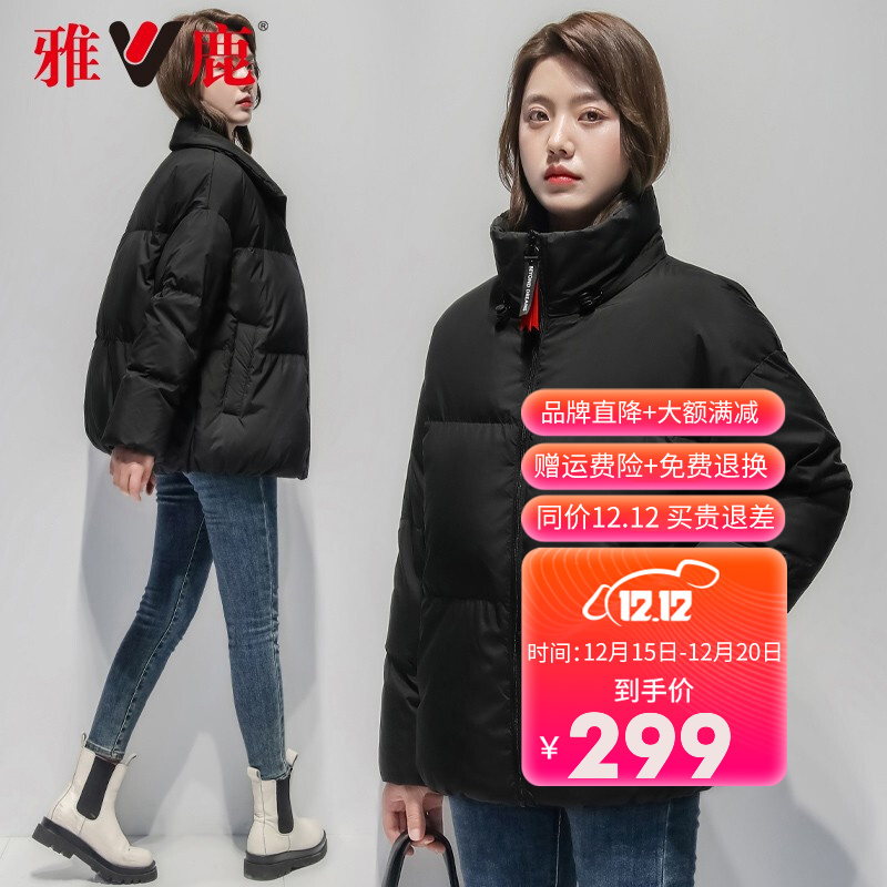 雅鹿2021冬季新款白鹅绒羽绒服女韩版廓形短款防风立领休闲百搭保暖面包服DY 黑色 L