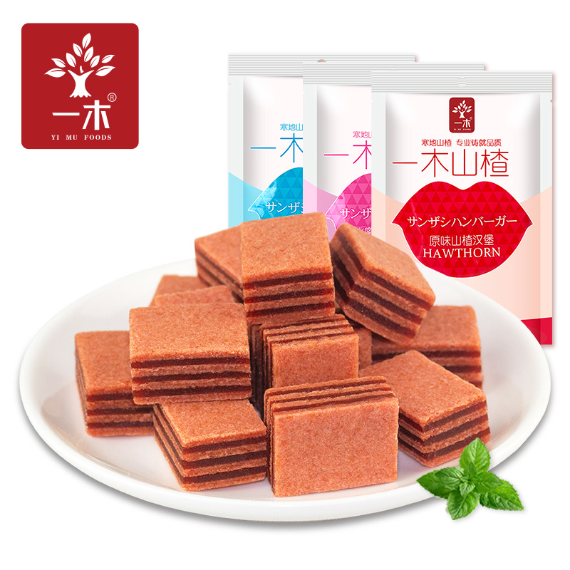 一木山楂汉堡蓝莓味夹心山楂片水蜜桃味120g*10袋蜜饯儿童散装零食
