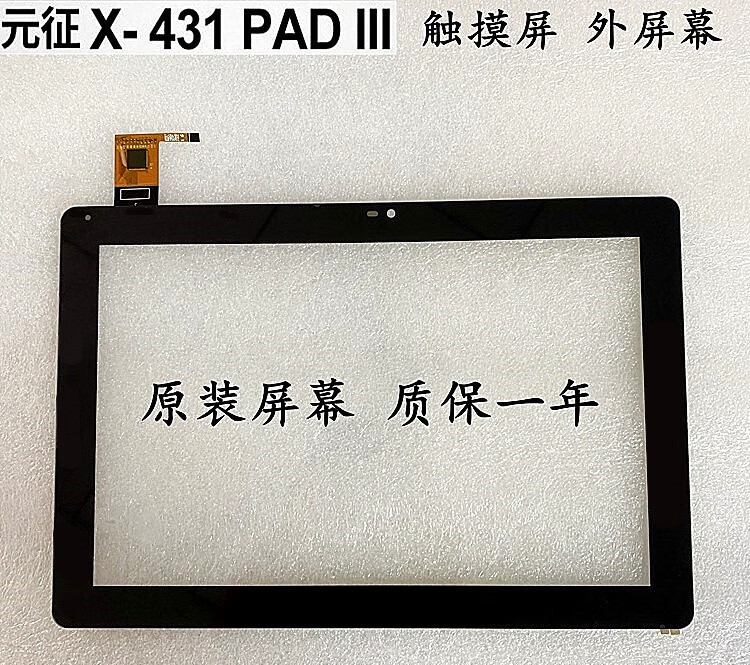 适用元征launch汽车诊断仪x431 pro mini触摸屏pad iii 3外屏幕 pad