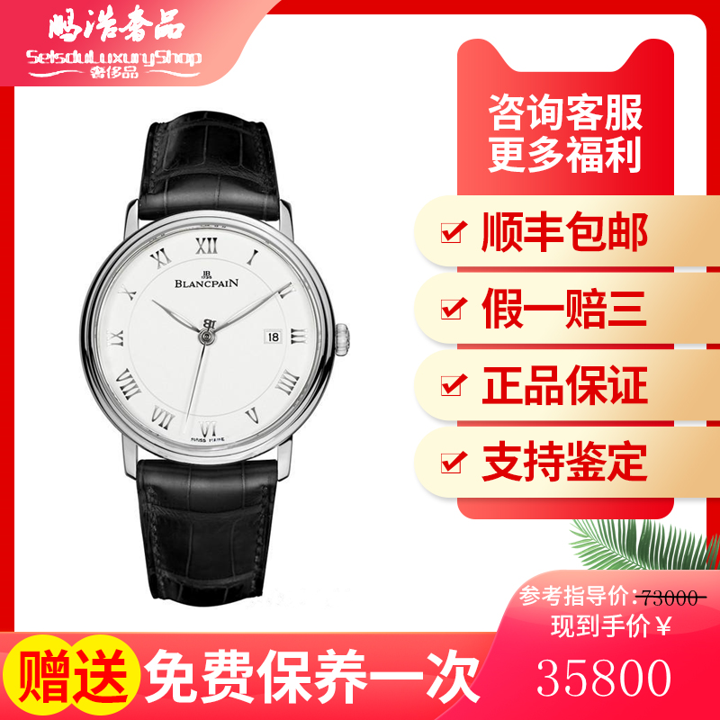 【二手95新】宝珀经典系列男士自动机械手腕表 型号6551-1127-55b表径