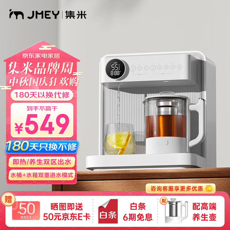 集米（jmey） C5茶吧机即热式饮水机台式即热式饮水机家用智能全自动茶吧机 C5智能桌面养生茶吧机使用感如何?