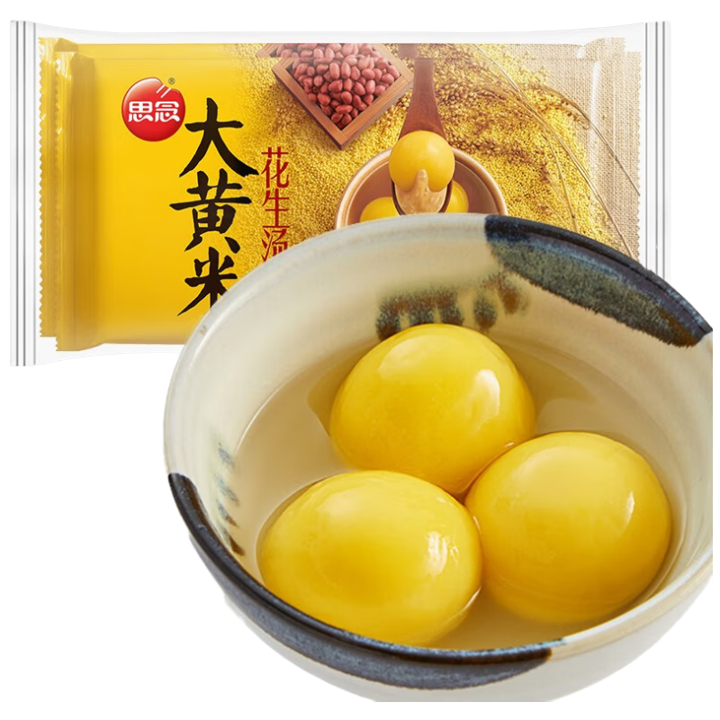 思念大黃米花生湯圓454g*2袋共30顆早餐元宵甜品生鮮花生湯圓