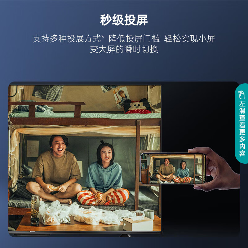 海信电视55E3H 55英寸 4K超高清 无边全面屏 远场语音 2+16GB内存 液晶智慧屏 智能教育电视机以旧换新