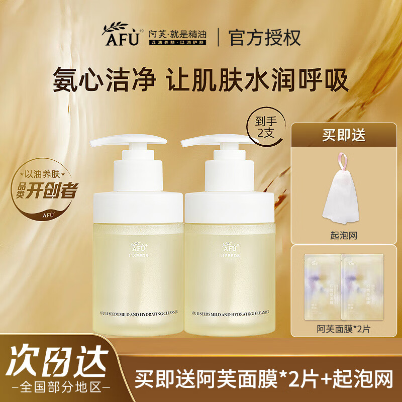 ���ڲ�������ܽ��AFU��11�Ѷ�СС���󾻳��������沿�º�ϴ����ϴж��ʪˮ�������Ů 11�ѽ����� 150ml *2ƿ 67.75Ԫ