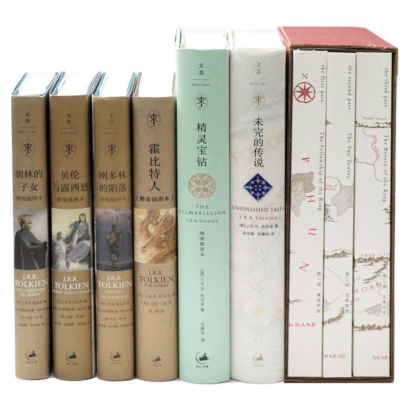 2册/精灵宝钻/ 中洲远古传说3册/设定集地图精装插图珍藏本 世纪文景