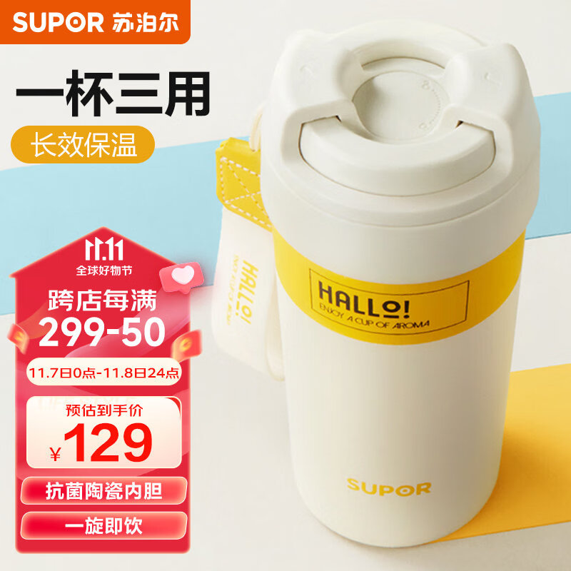 苏泊尔（SUPOR）保温杯抗菌陶瓷覆层内胆咖啡杯男女士水杯便携吸管杯子怎么样,好用不?