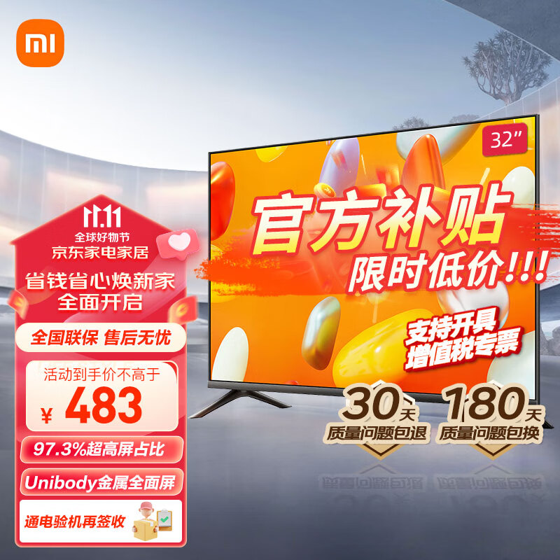 小米小米电视 Redmi 智能电视 A32 2024款 32英寸全高清 金属全面屏1G+8G 液晶护眼平板电视机L32RA-RA A32英寸 2024款高性价比高么？