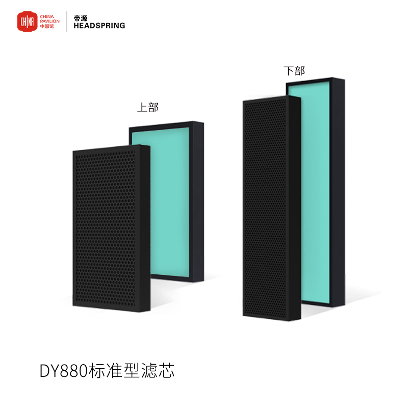 5颗粒物除烟味异味(dy880通用滤芯)