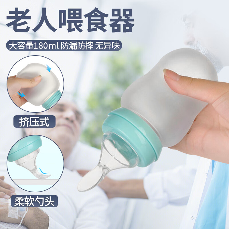 长者优品 老人喂食器 奶瓶喂饭神器 卧床老人喂水护理杯子吃流食米糊