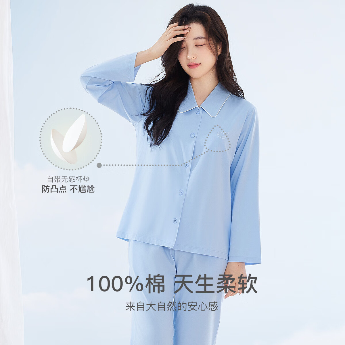 红豆（Hodo）【带胸垫防走光】翻领纯棉家居服女带胸垫睡衣套装可外穿女家居服 冰川蓝 S